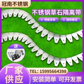 园林绿化不锈钢草石隔离带钢板庭院花园围边石挡土板条草坪收边条