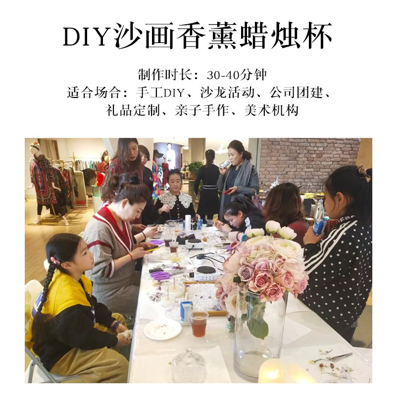 蔓玥手作 自制沙画蜡烛DIY手工香薰风景造型沙蜡杯蜡工具材料包