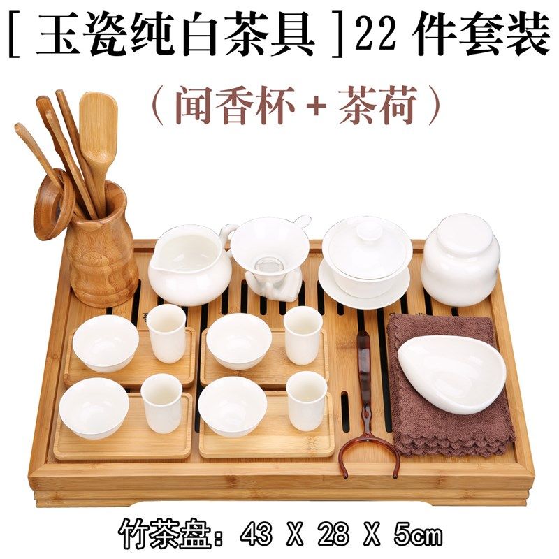 乌龙茶茶具套装/茶艺培训套装整套茶具/玉瓷纯白功夫茶具22件套装