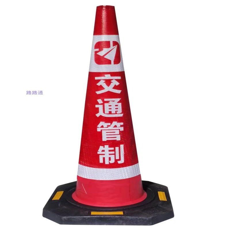 高德智慧预警路锥 高速施工智能锥桶 自动感应上报定位一体化锥桶