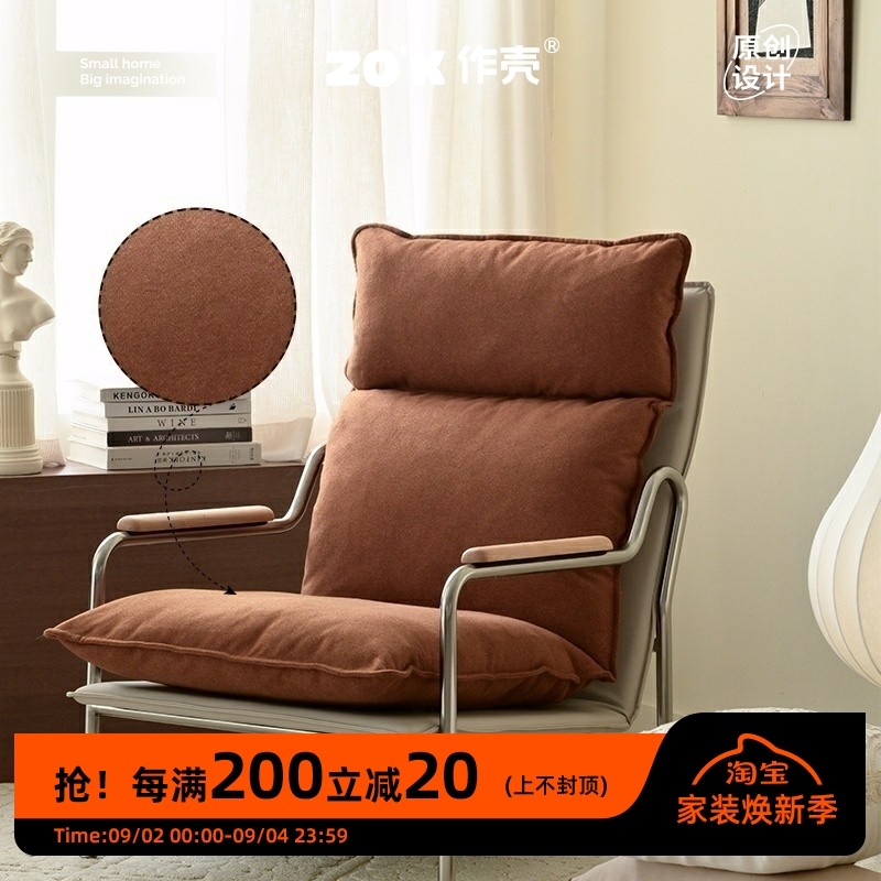 作壳ZOK丹麦设计懒人沙发轻复古单人椅中古风客厅阳台休闲躺椅