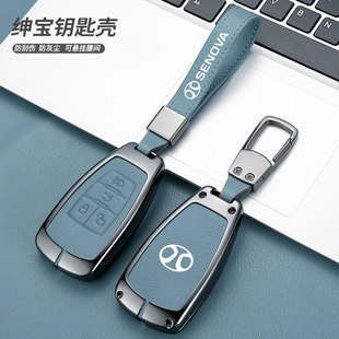 北京北汽绅宝D50钥匙套BJ40包BJ80车D70扣EC5智行X55智道U7壳遥控