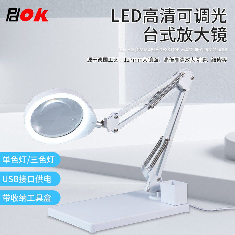 德国PDOK台式放大镜带LED灯扩大器工作台欧凯工业电子专用维修焊
