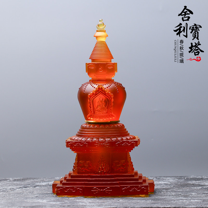真琉璃舍利塔古法烧制密宗佛塔装藏宝箧印陀罗尼塔阿育王塔摆件