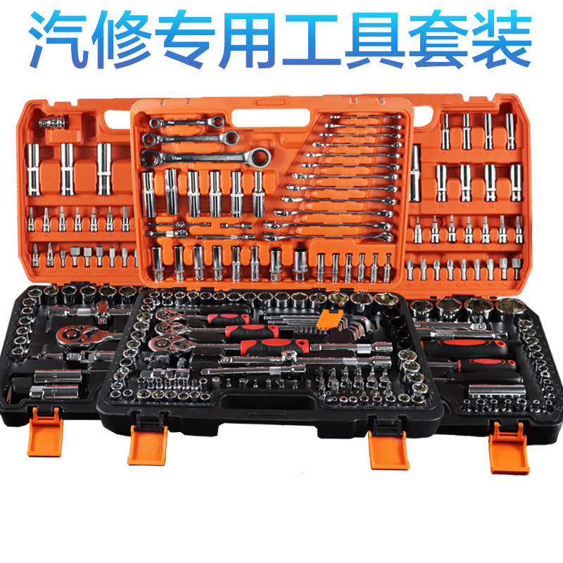 棘轮扳手组合工具套装121件150件筒组套六角批头汽修汽车维修五金