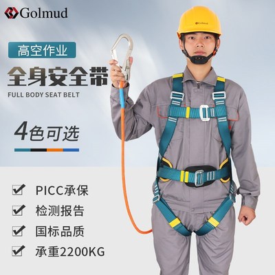 哥尔姆五点式安全带高空作业全套保险带安全绳带挂钩套装国标8217