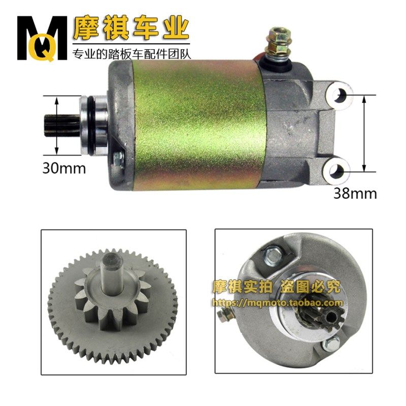 适用春风本I田CF250马达启动齿轮水冷大绵羊CH250 V3V5起动双联齿