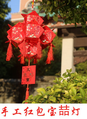 新年元宵手工红包灯笼 幼儿园亲子diy作业春节利是封装饰灯笼材料