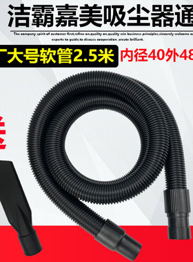 洁霸超宝工业吸尘器管子软管螺纹管配件大全BF501洗车店通用BF502