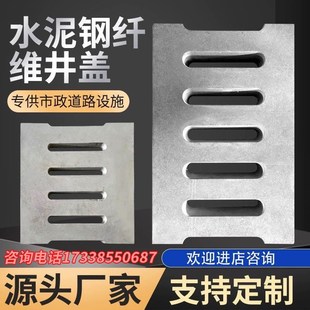 浙江水泥钢纤维盖板井盖电力盖板下水道排水沟地下室雨水篦子沟盖
