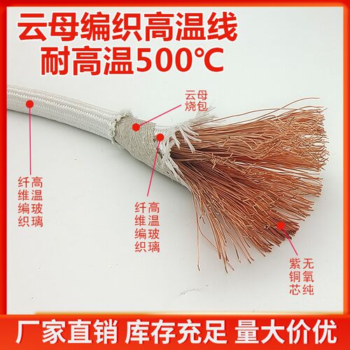 500度高温硅胶编织云母线2.5 4 6 10 16 25 35 50平方电磁加热线