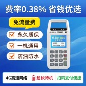 收款 一体机收钱器超长待机 扫码 机扫码 机手持收银机免流量费收付款