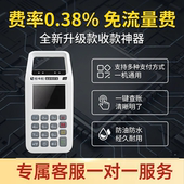 新款 神器 商户个人收款 经久耐用消费机智能收钱收付款 码