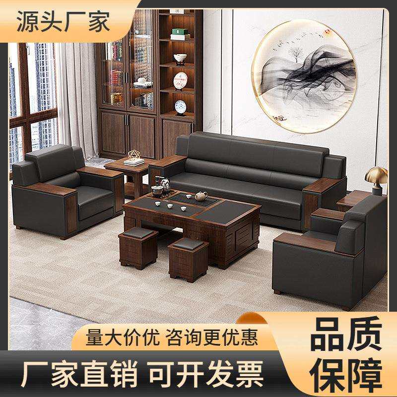 办公室沙发现代简约商务接待会客新中式休闲商用办公沙发茶几套装