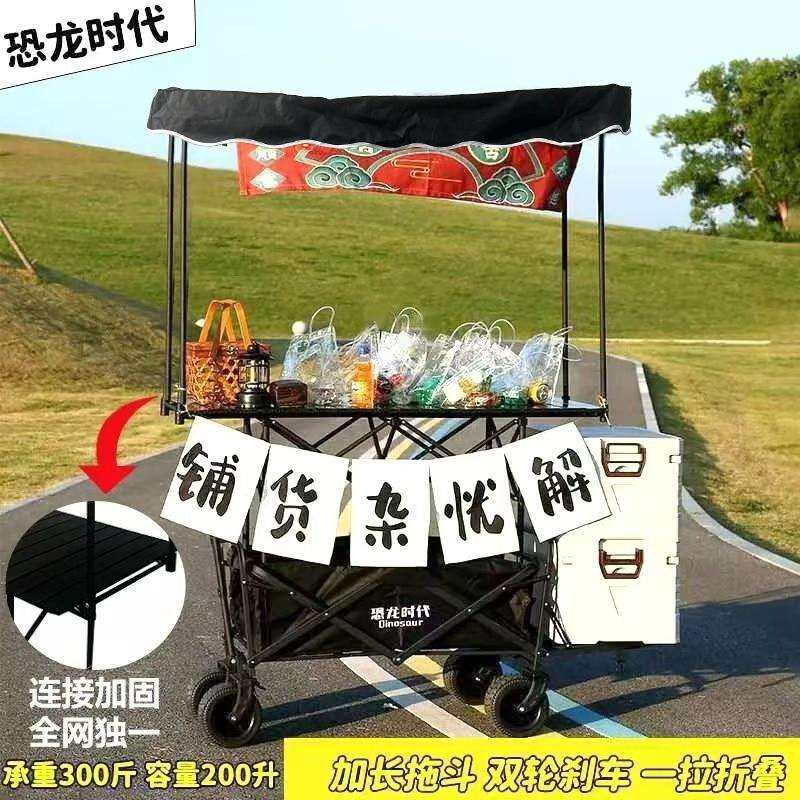 网红推车可折叠遮阳棚摆摊车野餐车摆地摊便携拖车拉杆多功能摆摊