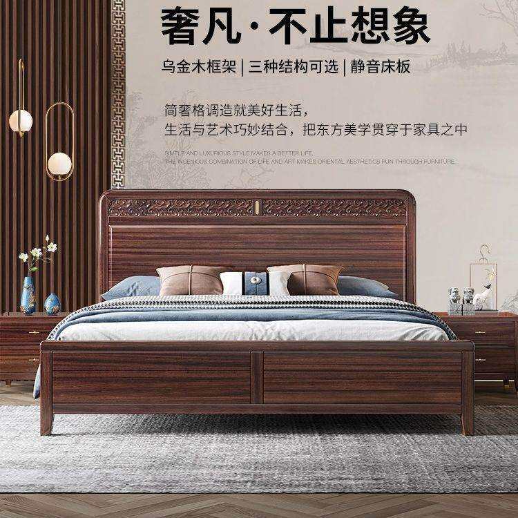 新中式乌金木实木床雕花双人卧室高箱储物中国风现代简约高档家具