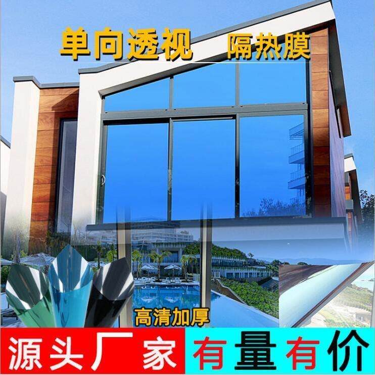 建筑膜玻璃隔热膜单向透视防窥膜贴纸阳光房阳台防晒膜家用窗