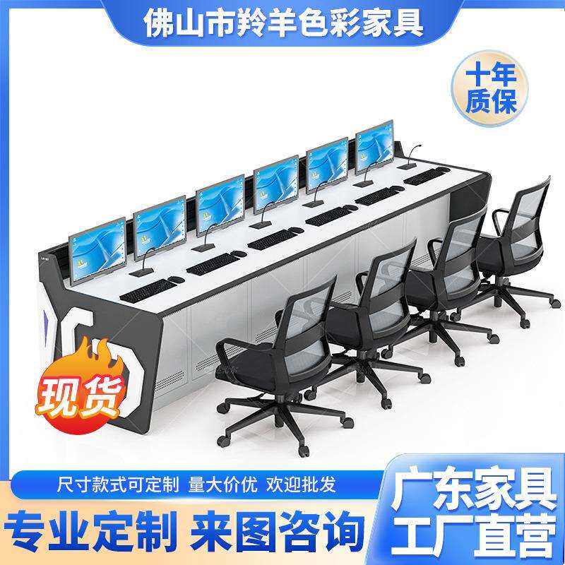 板式控制台操控台操作台调度台监控多联中控室工作操控桌