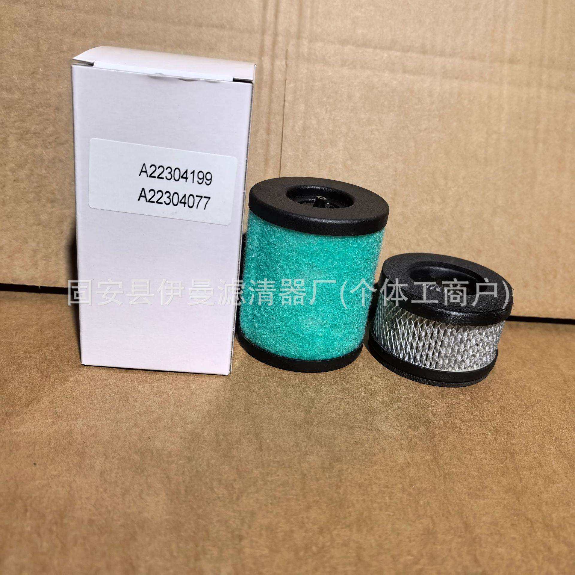 油雾分离器滤芯滤网EMF10 EMF20油雾过滤器A22304199 A22304077