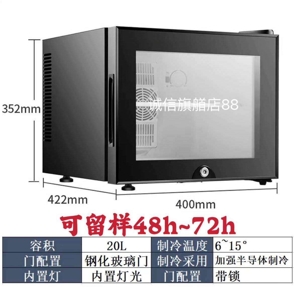 食品留样展示柜带锁冰箱小型节能冷藏迷你车载冰箱