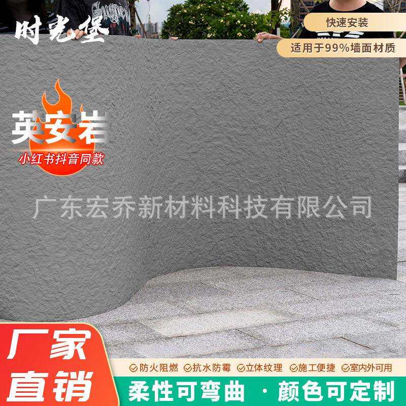 可弯曲轻质柔性软瓷砖超薄石材室内外可用文化石英安岩背景面板