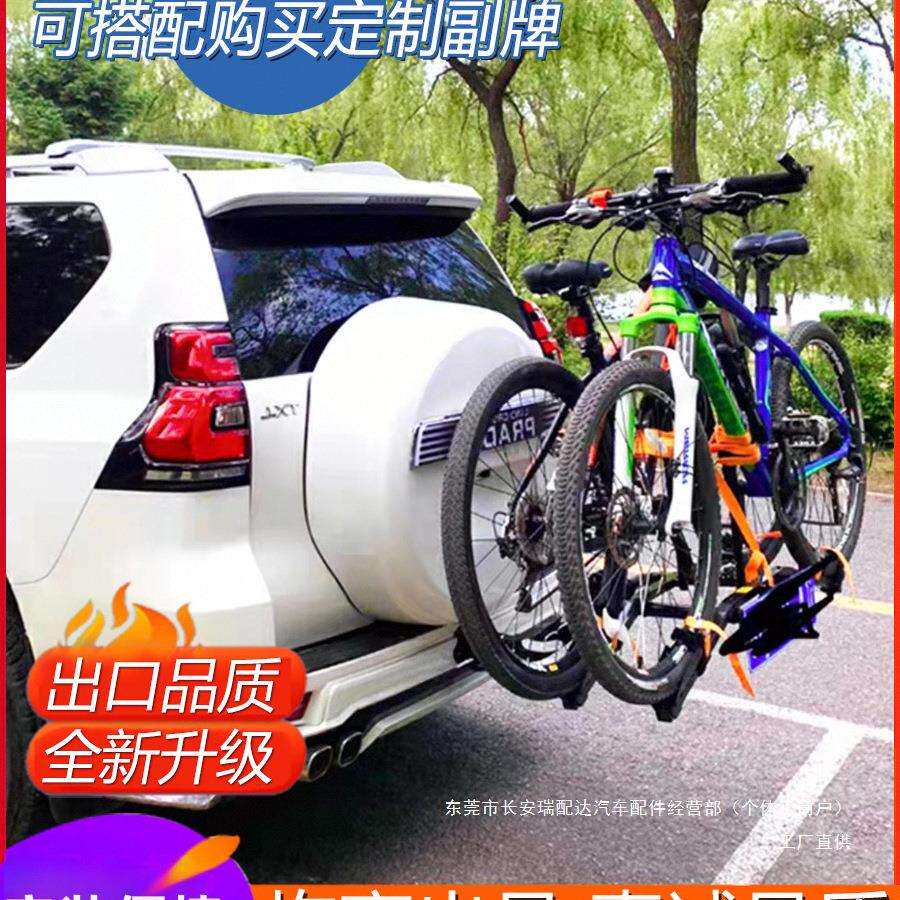 车载自行车放置架汽车后备箱车尾后挂架SUV折叠悬挂方口件单瑞配