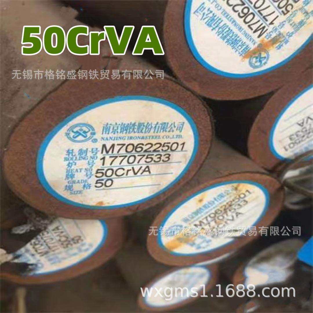50CrVA 圆钢 51crv4 棒材50CrV4 合金弹簧钢 直径 30mm 切割