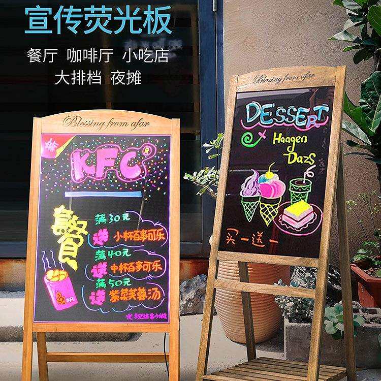 LED电子荧光板广告板发光板广告牌小黑板手写板木质莹光板夜市摆