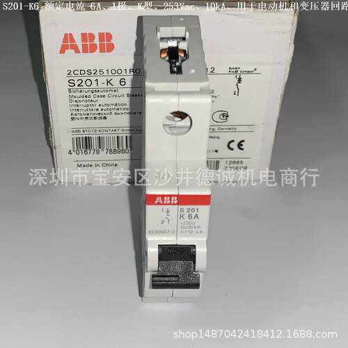 S201-K8 2CDS251001R0407 断路器 用于电动机保护、8A、10kA