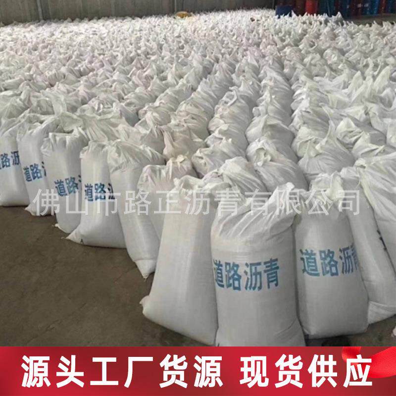70号沥青道路灌缝胶泥公路修补填裂缝隙密封屋顶防水柏油块材料