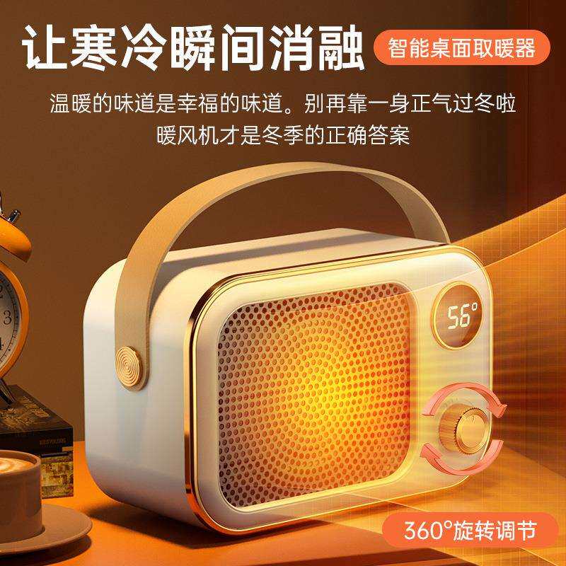 桌面陶瓷PTC暖风机家用倾倒断电智能取暖器办公室便捷循环暖风机