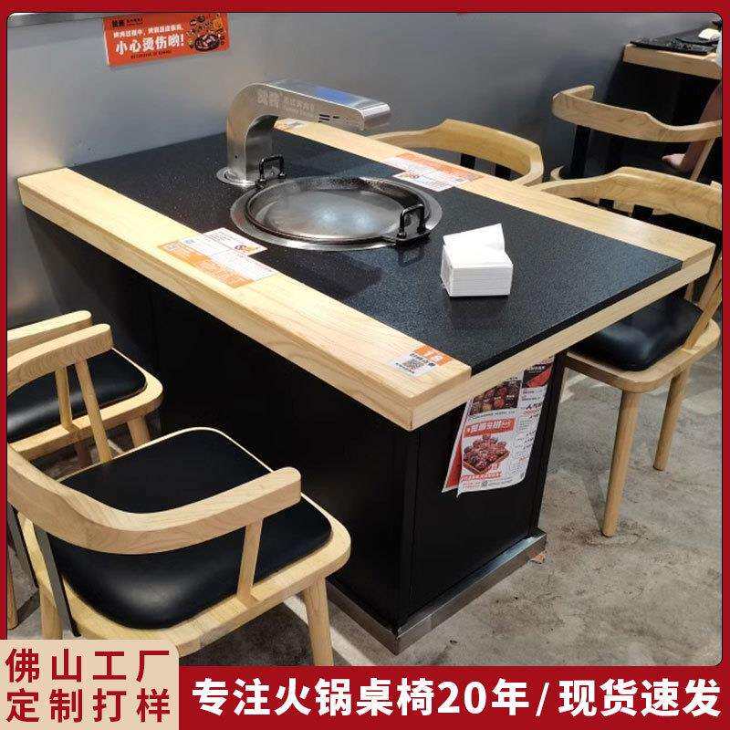 自助烤肉店岩板火锅桌 电磁炉烤涮一体火锅店商用大理石烧烤桌