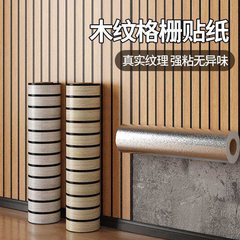 仿木纹墙面贴纸加厚防水防潮耐磨壁纸自粘家用墙纸自粘出租房墙贴