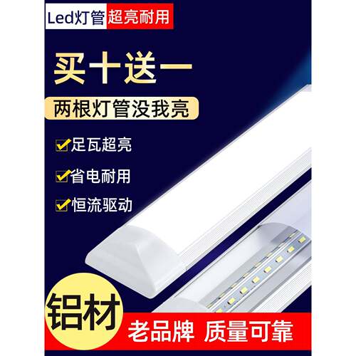 三防净化灯led灯管超亮办公室长条灯40w家用双管一体化全套日光灯