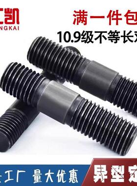 GB898不等长双头螺丝双头牙粗杆两头牙连接螺栓10.9级高强度螺柱