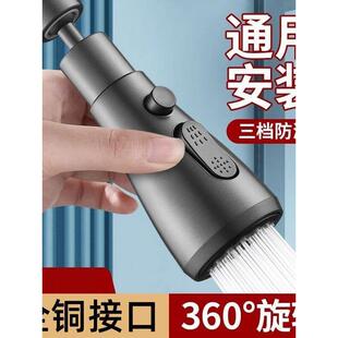 洗菜盆水龙头嘴延伸器神器厨房防溅水通用万能接头加长花洒喷头转