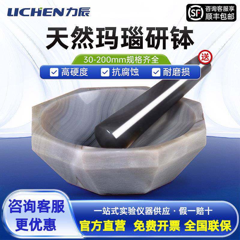 力辰天然玛瑙研钵 乳钵抗耐磨棒内径80/90/100mm实验室球磨粉末罐
