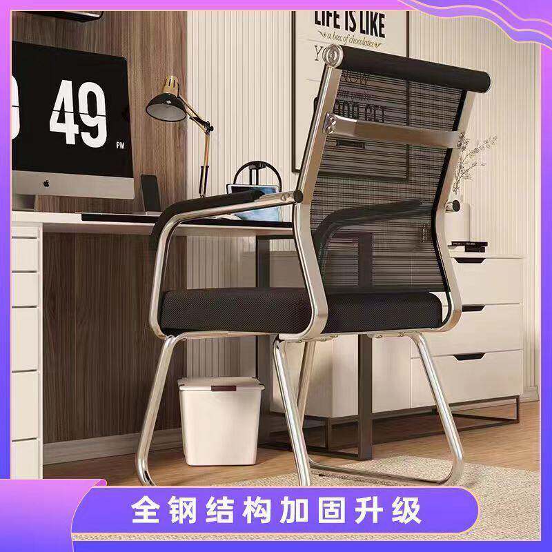 电脑椅子靠背椅办公久坐舒服座椅宿舍大学生学习家用舒适书桌凳子