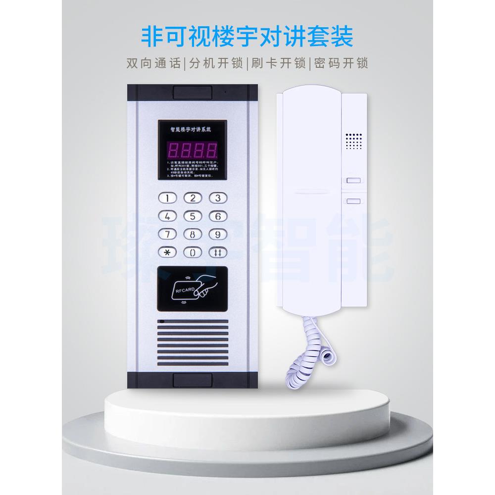 山宇智能家居楼宇对讲系统小区新安装旧换2线语音门铃刷卡门禁系