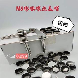 304不锈钢膨胀螺丝盖帽拉爆帽M8螺丝装饰遮丑脚盖楼梯立柱配件