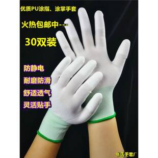 触屏打包手套pu涂指胶指碳纤维防静电无尘涂掌尼龙手套电子厂作业