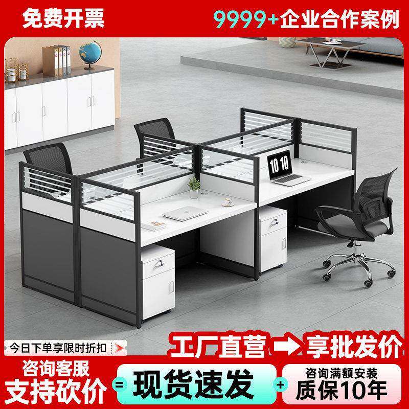 职员办公桌员工位现代简约财务卡座4人位6人位多功能屏风组合桌椅