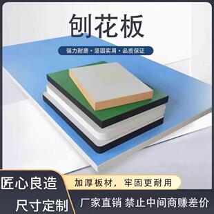 定制卤氰胺板刨花板密度板工作台板操作台板