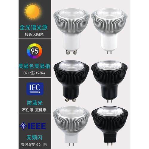 Led灯杯220V12V节能灯芯聚光灯泡Mr16 Pin Gu10 Gu5.3灯高显色95
