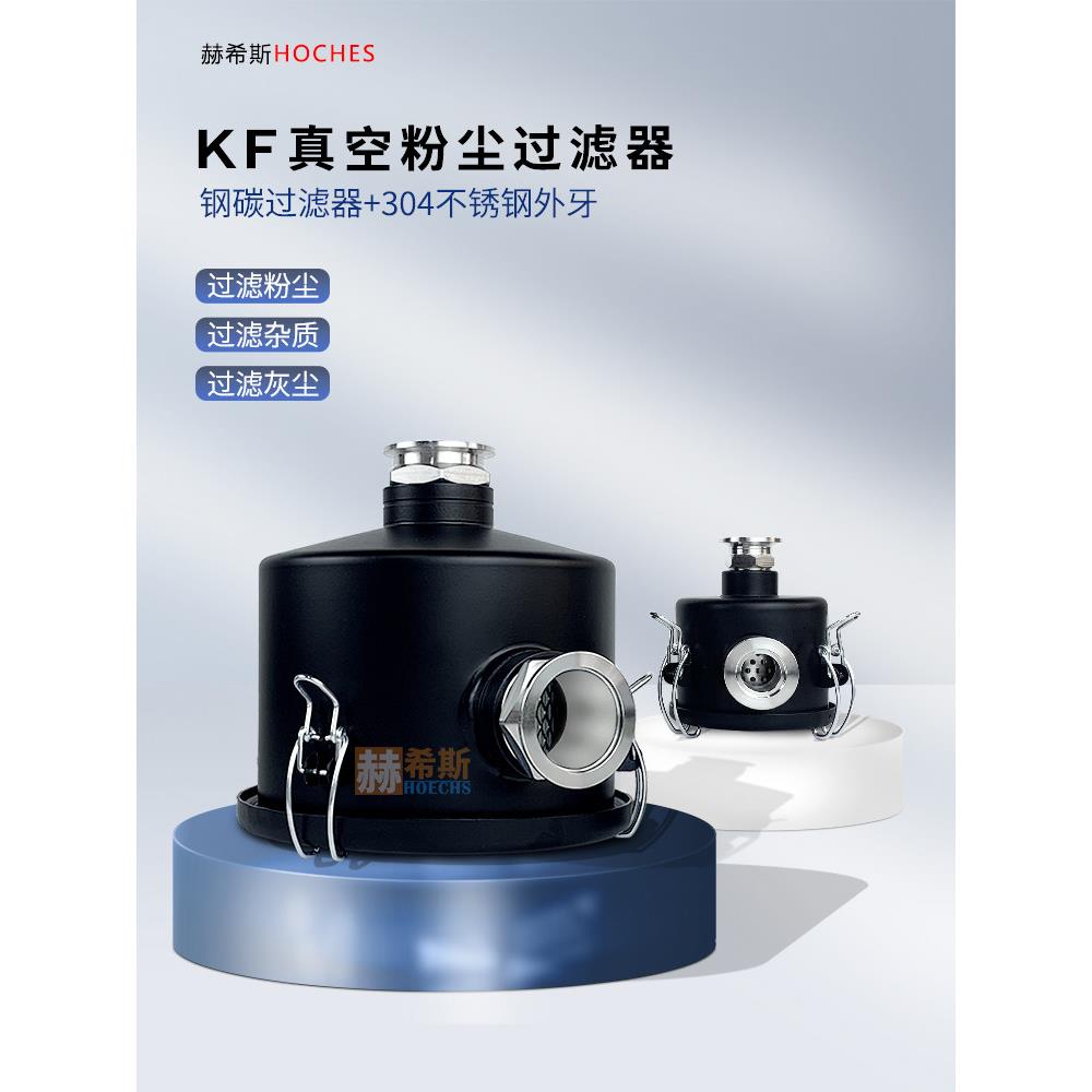 KF过滤器快接快装真空泵排气油雾滤清器总成进气粉尘真空过滤总成