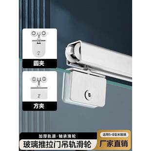 浴室玻璃门上吊轨8mm吊轮橱柜木门衣柜推拉移门轨道滑轮老式导轨