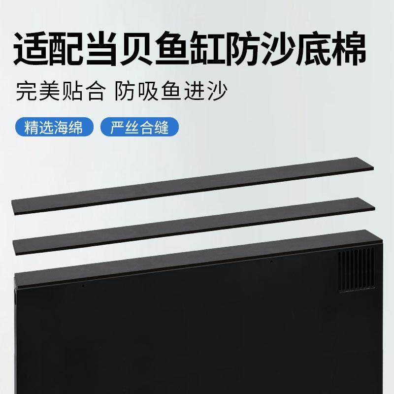 当贝智能鱼缸改装背滤缝隙贴进水口配件入水口底滤板造景挡沙专用