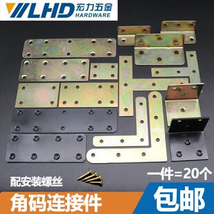 90度角码直码直条片直角L角铁T型铁角码家具紧固件连接件五金配件