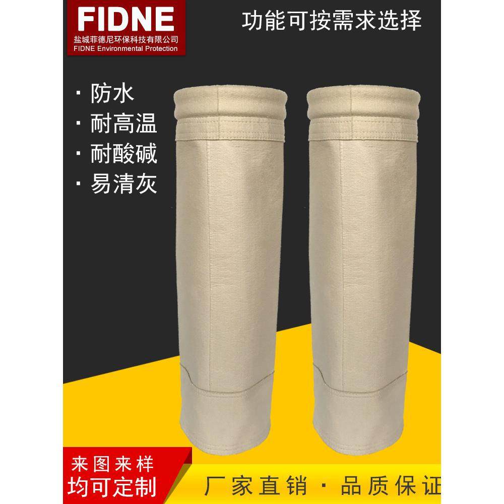 除尘布袋滤袋工业脉冲除尘器覆膜加厚耐高温防尘袋锅炉防腐集尘袋