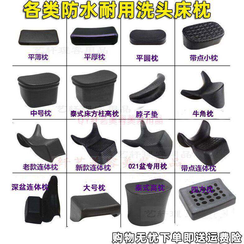 包邮洗头床枕头垫泰式洗头床枕头理髲店冲洗床配件美发洗头床厚枕